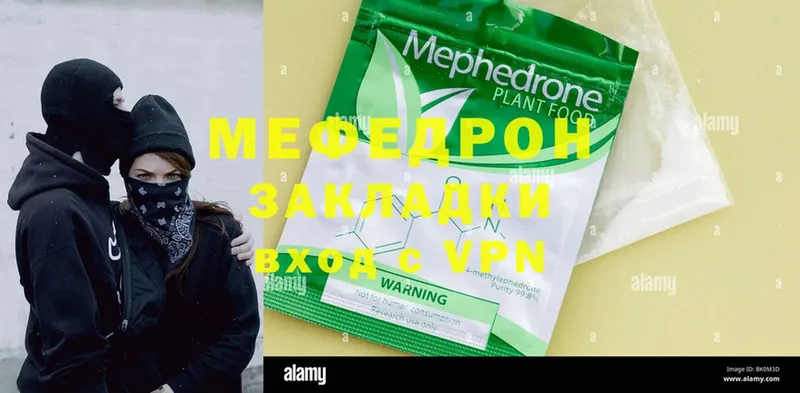 как найти наркотики  Бикин  МЕФ mephedrone 